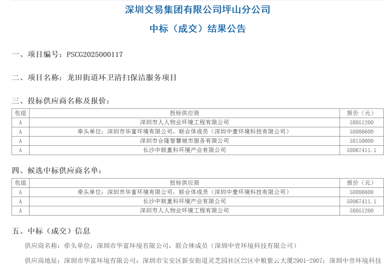 2024老澳门原料免费大全